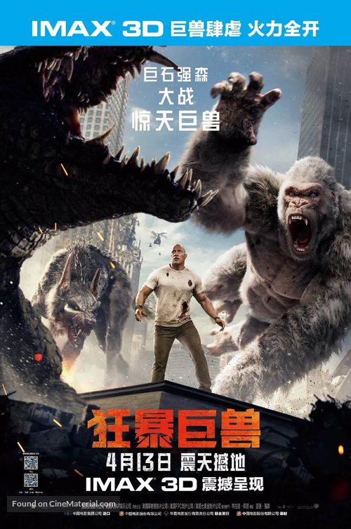 Rampage - Chinese Movie Poster