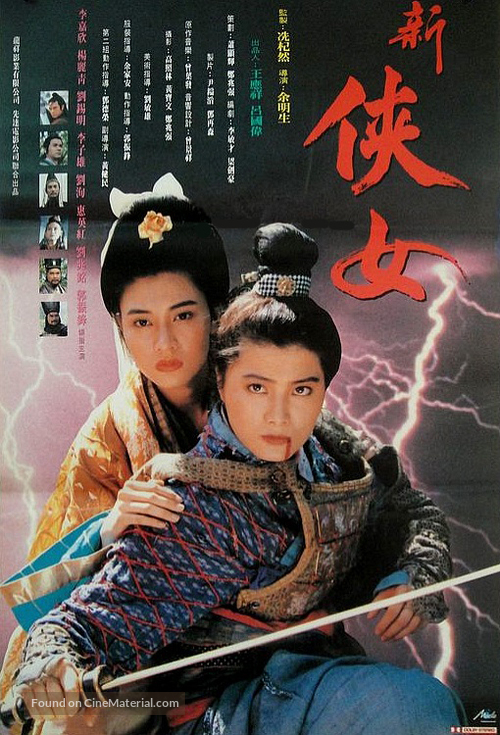 Xia nu chuan qi - Hong Kong Movie Poster