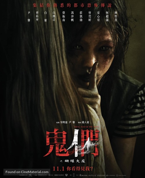 Hu Die Da Shia - Taiwanese Movie Poster