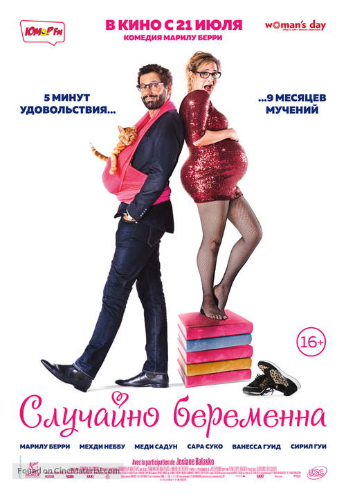 Jos&eacute;phine s&#039;arrondit - Russian Movie Poster