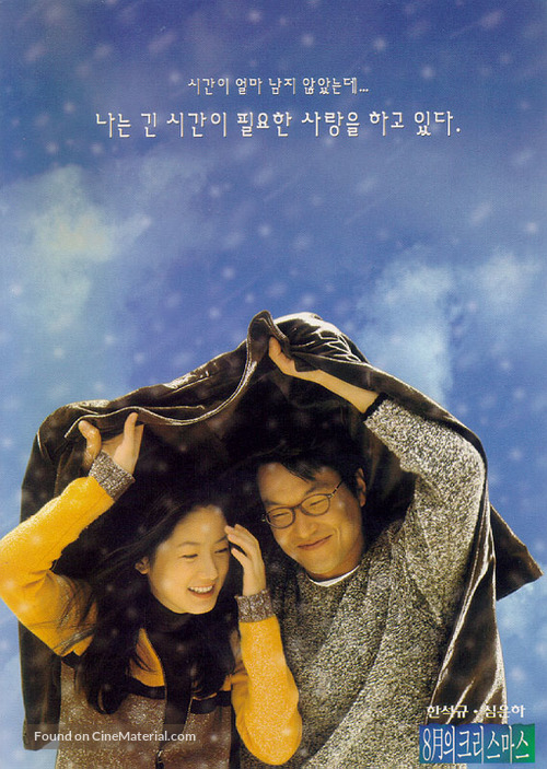 Palwolui Christmas - South Korean poster