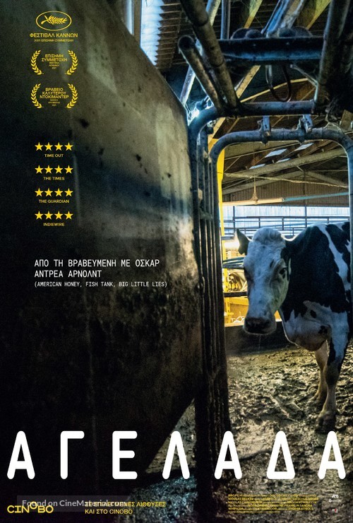 Cow - Greek Movie Poster
