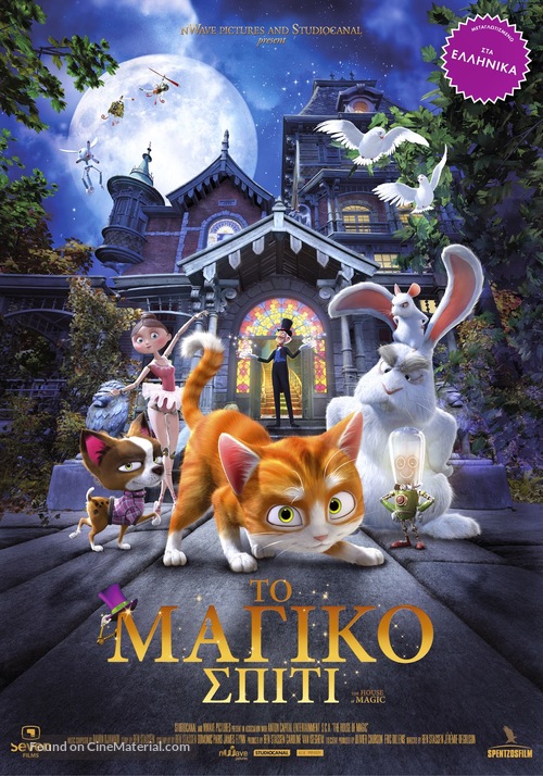 Thunder and The House of Magic - Greek Movie Poster