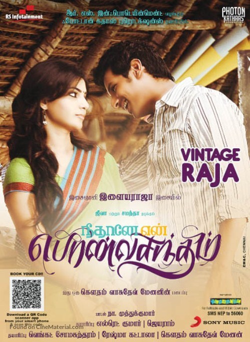 Neethaane En Ponvasantham - Indian Movie Poster