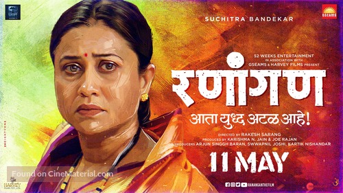Ranangan - Indian Movie Poster
