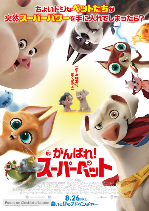 DC League of Super-Pets - Japanese Movie Poster