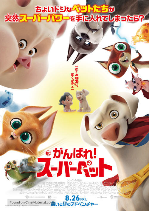 DC League of Super-Pets - Japanese Movie Poster