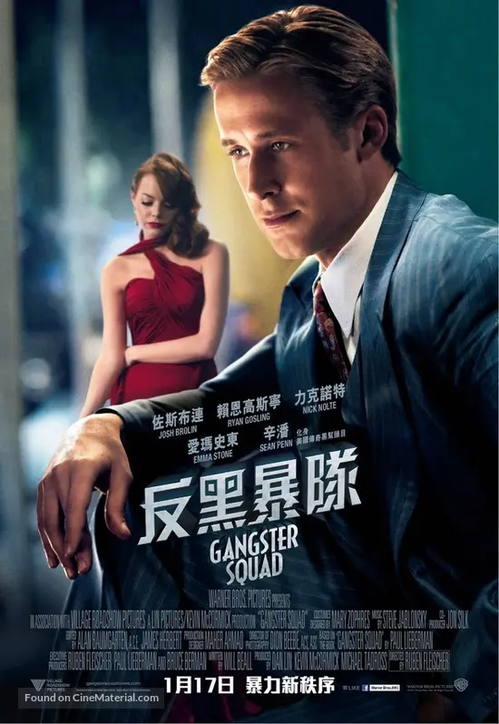 Gangster Squad - Hong Kong Movie Poster