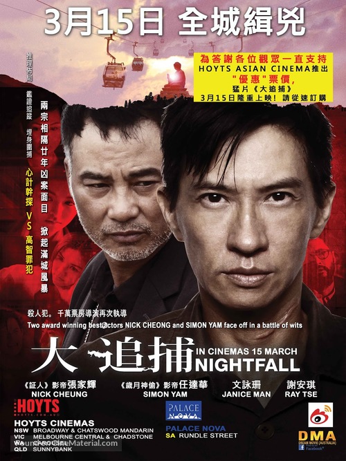 Nightfall - Australian Movie Poster