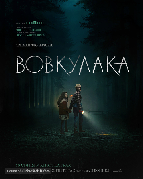 Wolf Man - Ukrainian Movie Poster