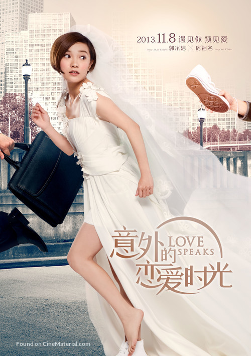 Love Speaks - Chinese Movie Poster