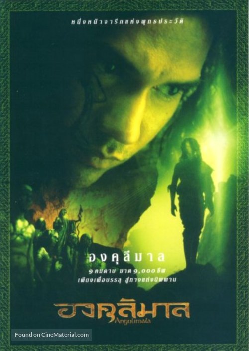 Angulimala - Thai poster