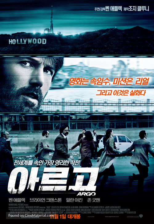 Argo - South Korean Movie Poster