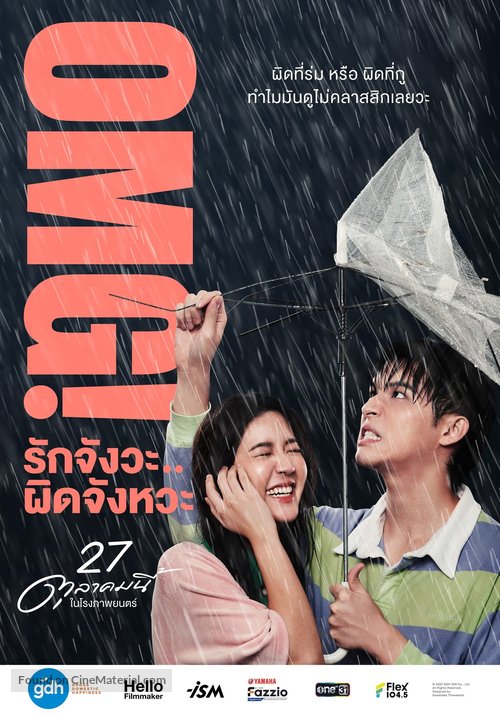 OMG! Oh My Girl - Thai Movie Poster