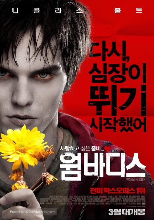 Warm Bodies - South Korean Movie Poster