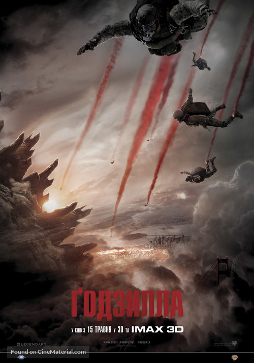Godzilla - Ukrainian Movie Poster