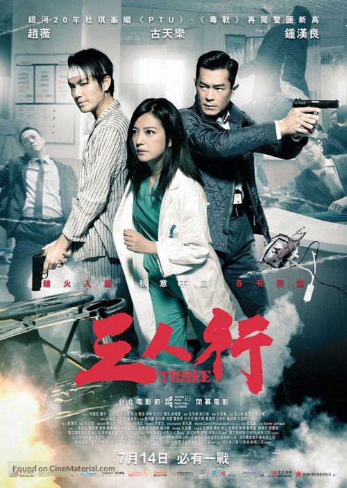 Saam Yan Hang - Singaporean Movie Poster