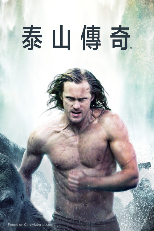 The Legend of Tarzan - Taiwanese Movie Cover