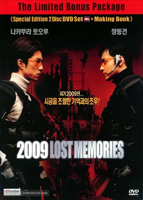 2009 - South Korean DVD movie cover