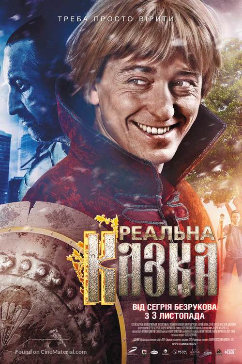 Realnaya skazka - Ukrainian Movie Poster