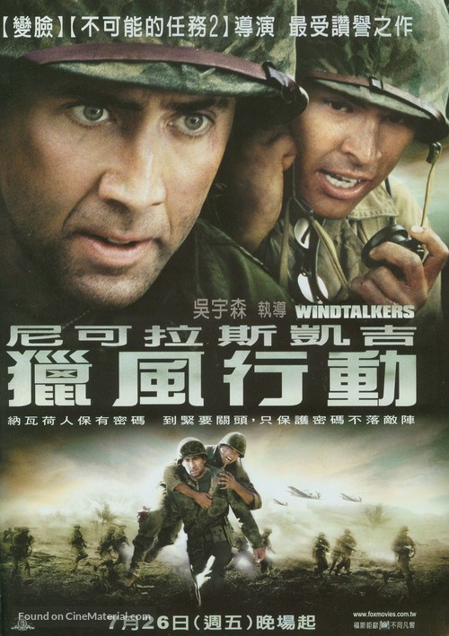 Windtalkers - Taiwanese Movie Poster