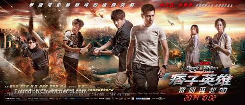 Pi Zi Ying Xiong 2 - Taiwanese Movie Poster