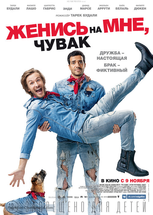 &Eacute;pouse moi mon pote - Russian Movie Poster