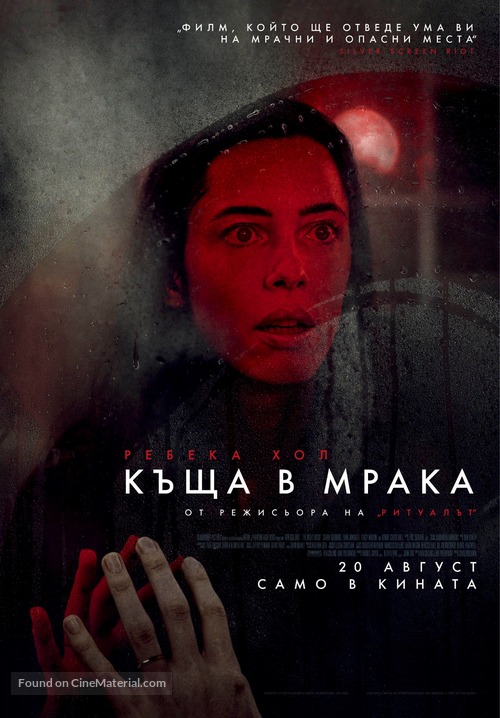 The Night House - Bulgarian Movie Poster
