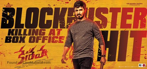 Keshava - Indian Movie Poster