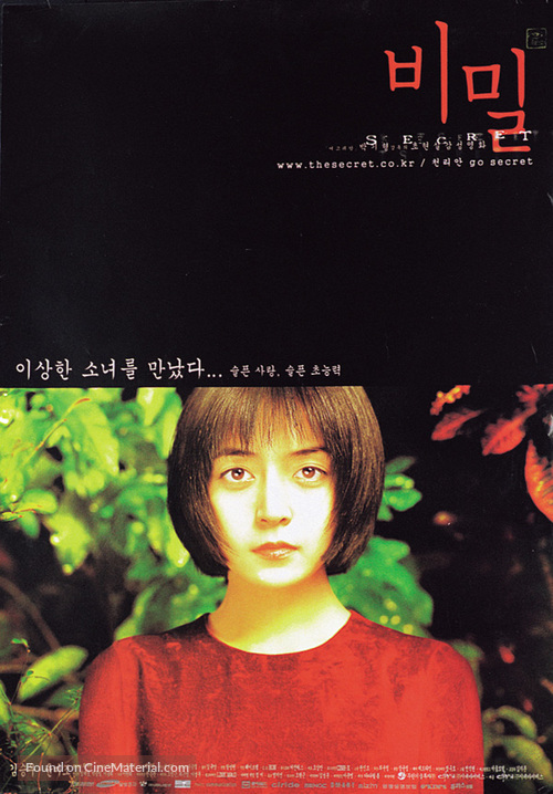 Bimil - South Korean Movie Poster