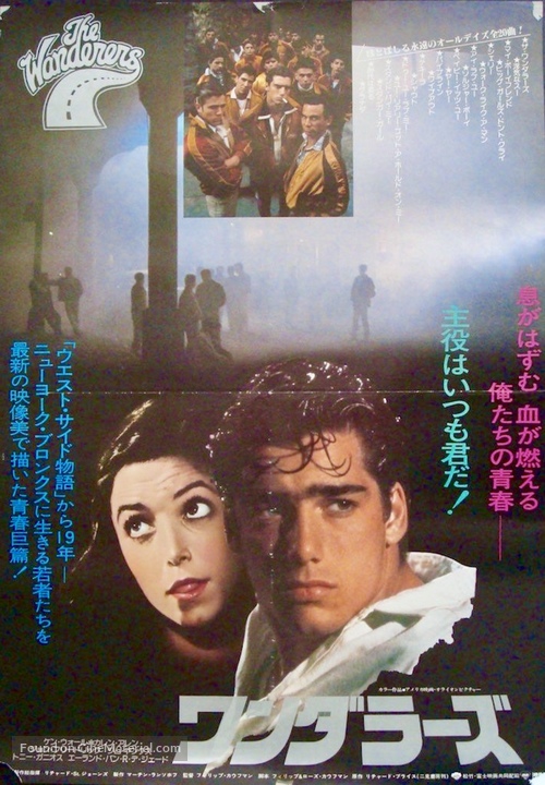 The Wanderers - Japanese Movie Poster