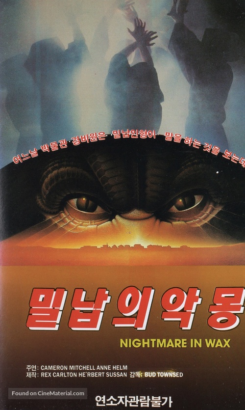 Nightmare in Wax - South Korean VHS movie cover