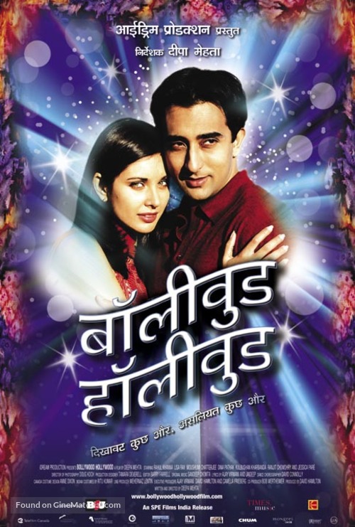 Bollywood/Hollywood - Indian Movie Poster