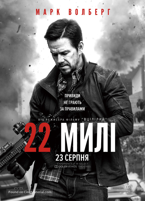 Mile 22 - Ukrainian Movie Poster