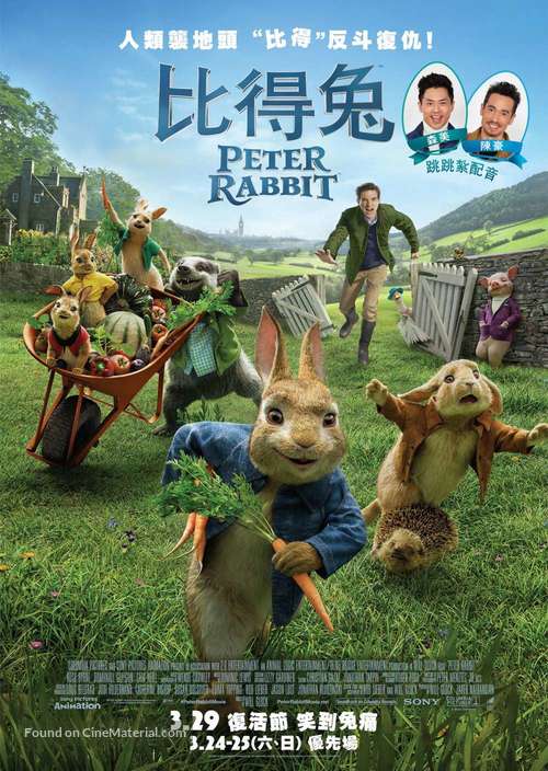 Peter Rabbit - Hong Kong Movie Poster