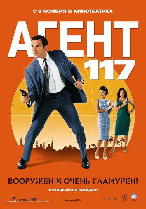 OSS 117: Le Caire nid d&#039;espions - Russian Movie Poster