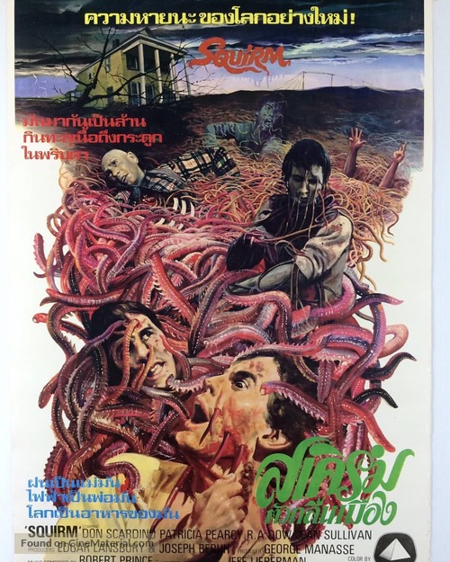 Squirm - Thai Movie Poster