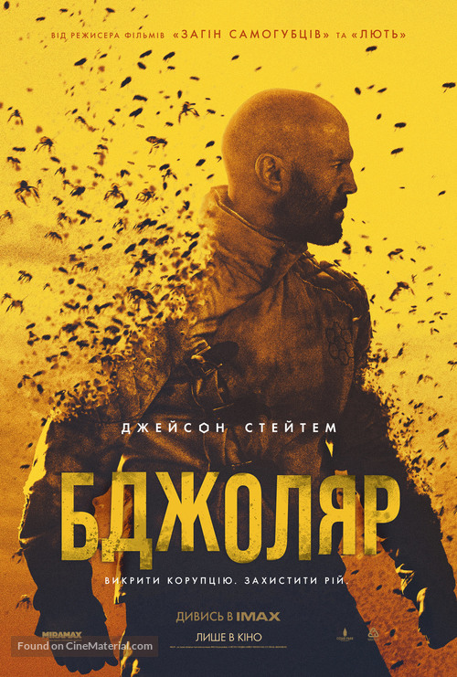 The Beekeeper - Ukrainian Movie Poster