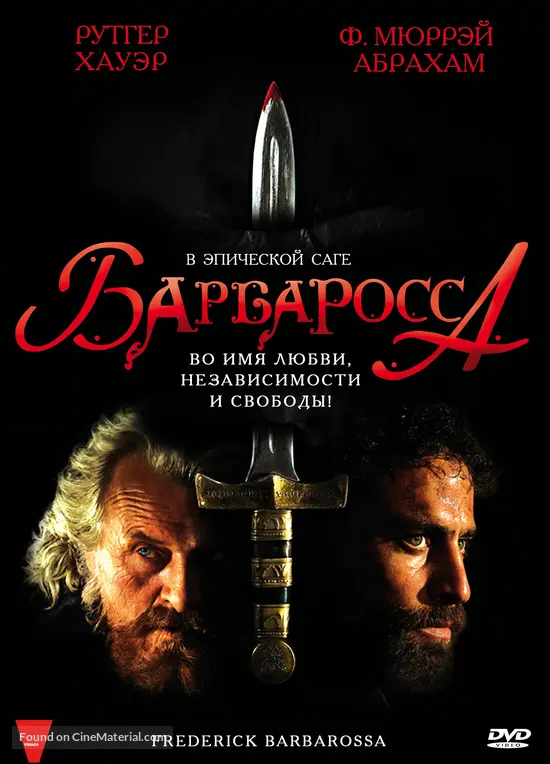 Barbarossa - Russian Movie Cover