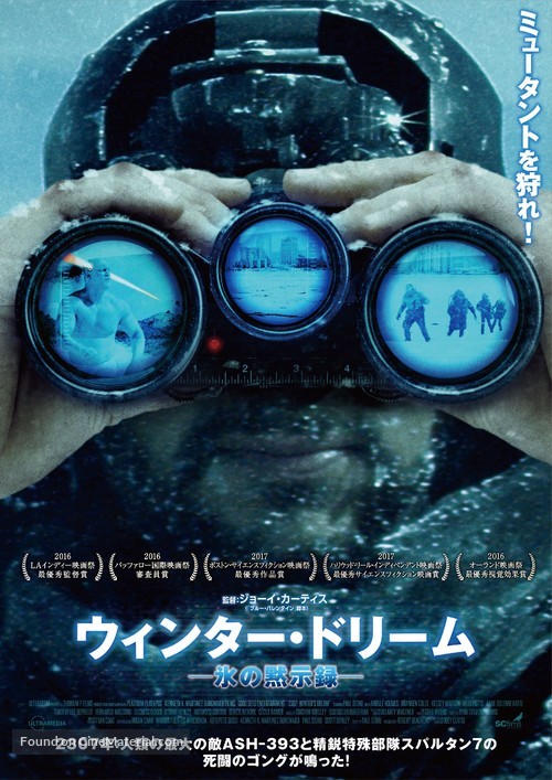 2307: Winter&#039;s Dream - Japanese Movie Poster