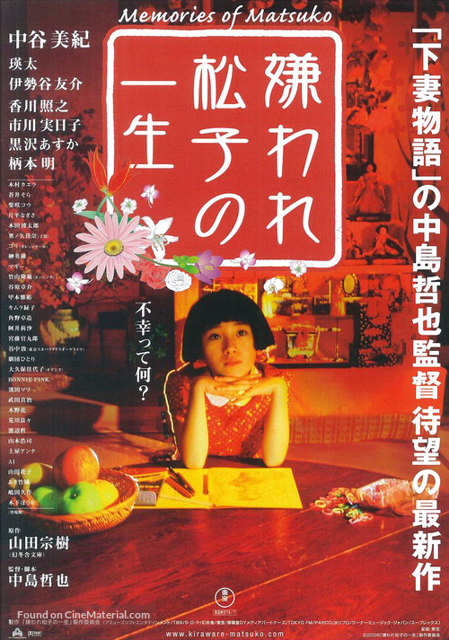 Kiraware Matsuko no issh&ocirc; - Japanese Movie Poster