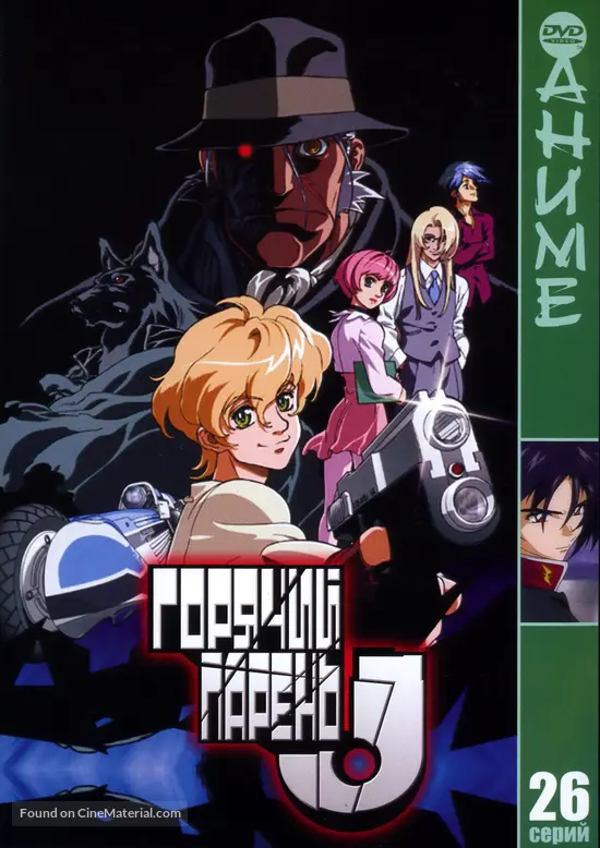 Download Heat Guy J 2002 Russian Dvd Movie Cover Free Get Wallpaper Heat Guy J 2002 Russian Dvd Movie Cover Free