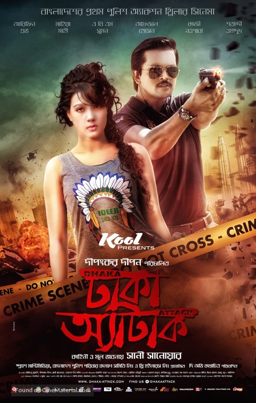 Dhaka Attack - Indian Movie Poster