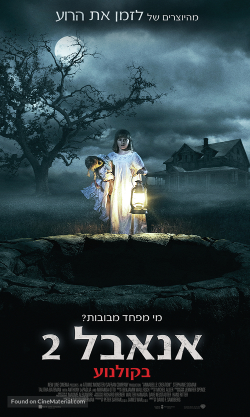 Annabelle: Creation - Israeli Movie Poster