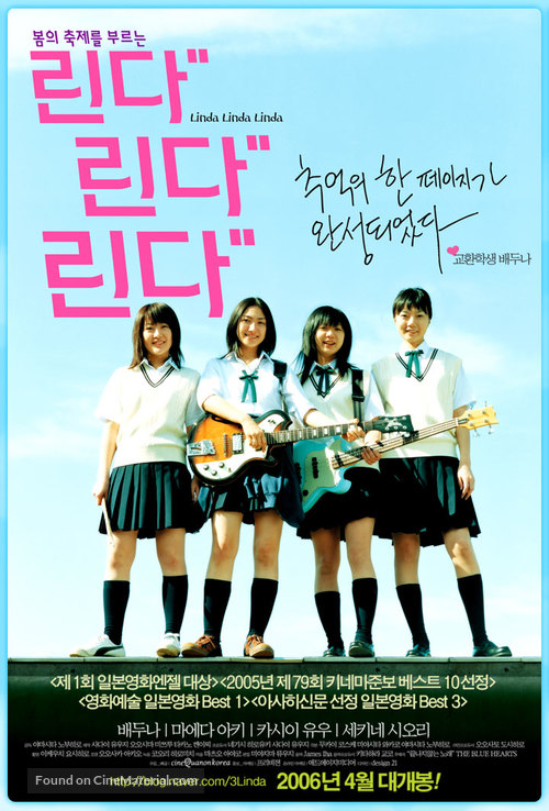 Linda Linda Linda - South Korean Movie Poster