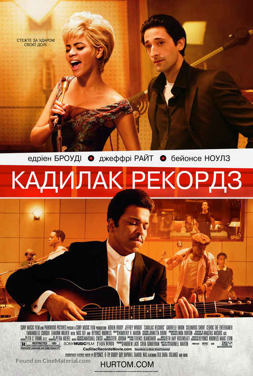 Cadillac Records - Ukrainian poster