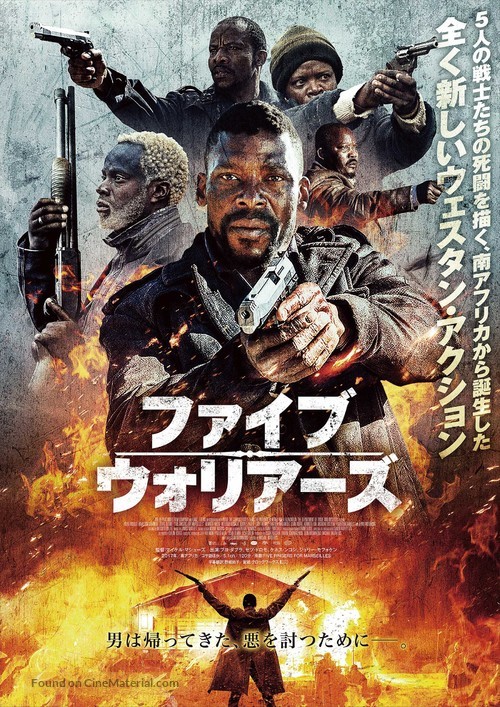 Five Fingers for Marseilles - Japanese Movie Poster