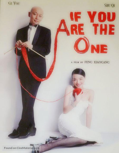 Fei Cheng Wu Rao - Movie Poster