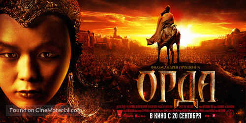 Orda - Russian Movie Poster