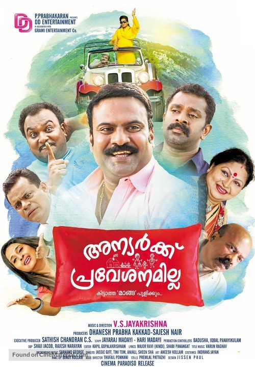 Anyarku Praveshanamilla - Indian Movie Poster